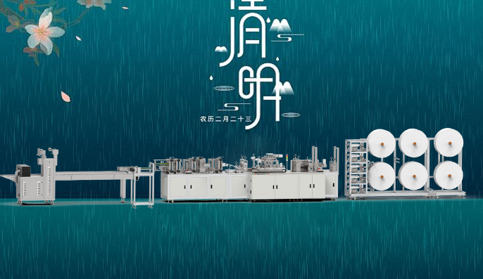 1680592638235930.png 全自動KN95口罩機_20230404145308 (1).png